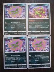 ポケモンカード　ポケカ　ミカルゲ　4枚　まとめ処分　S-58