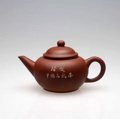 中国茶器　茶壺