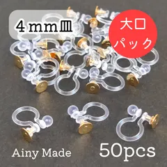 大口パック 【50個】 4mm皿  樹脂イヤリングパーツ  ノンホールピアス  ゴールド