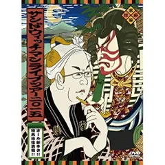 サンドウィッチマン　DVD 11巻セット サンドウィッチマンライブツアー2024』DVD＆Blu-ray 2025年5月28