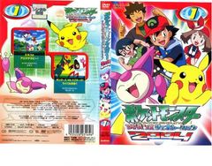 ポケットモンスター アドバンスジェネレーション2004、1【アニメ 中古 DVD】レンタル落ち