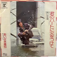 あいざき進也。あらかわ つとむ。トライアングル。1980年カレンダーポスター cyaamama様専用あいざき進也 雑誌切り抜きアルバムとファイル2冊