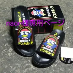 ドンぺンくん様 ドンペン図鑑｜公式キャラクター ドンペンとドンコ｜驚安の殿堂