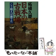 中古】 聖槍 2/中央公論新社/柘植久慶