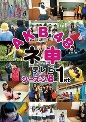 2024年最新】中古 akb48 dvdの人気アイテム - メルカリ