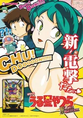 うる星やつら　タペストリー　全巻プレゼント企画❶寸法布約縦1100㎜横730㎜位 Amazon.co.jp: コスパ うる星やつら 描き下ろし うる星やつら