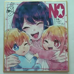 推しの子　映画　入場者特典　色紙　星野アイ 星野アクア 星野ルビー