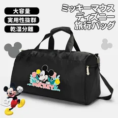 2025年最新】ミッキーマウス ボストンバッグ Disneyの人気