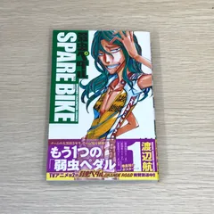 特典付 弱虫ペダル 35、36、40〜52、57巻+スペアバイク1巻 特典付 弱虫ペダル 35、36、40〜52、57巻+スペアバイク1巻
