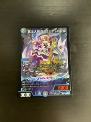 2025年最新】冥土人形ヴァミリアバレルの人気アイテム - メルカリ