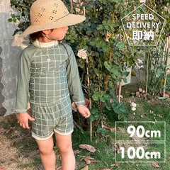 ★即納★ 長袖ボーイズスイムウェア３点セット（グリッドチェック） 【送料無料】 韓国子供服 水着 セパレート 海 夏休み 海水浴 プール 水遊び 日焼け防止 男の子