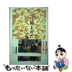 税金ハンドブック 知って得する、知らないと損をする １９９６年版 ...