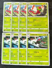ポケモンカード　ヤンヤンマ　メガヤンマ進化ライン