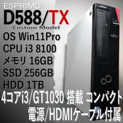 2024年最新】esprimo d588／tの人気アイテム - メルカリ