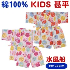 キッズ 甚平 女の子 子供用 水風船 子供 じんべえ じんべい 甚兵衛 小学生 ベビー 幼児 夏祭 夏祭り 女 子ども こども 女の子用 子供甚平 こども甚平 キッズ甚平 女の子甚平 夏 オシャレ 人気 おしゃれ 子供服 上下セット お祭り 和服 ジンベイ