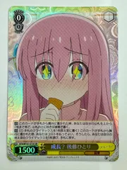 2026年最新】後藤ひとり BTの人気アイテム - メルカリ