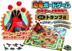 恐竜ボードゲーム ボルケーノ大噴火 【限定トランプ付】 ビバリー