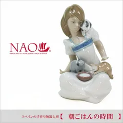 NAO 女性のフィギュア 陶器定価¥61352→ Amazon.co.jp: Nao Oikawa Figure : Toys & Games