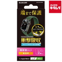 【新品】エレコム AW-21AFLAPKRG 衝撃吸収フィルム フルカバー 防指紋 高透明 傷リペア〔Apple Watch series7 45mm用〕