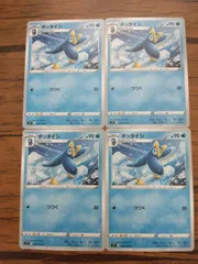 ポケモンカード ポッタイシ まとめ処分 S-127