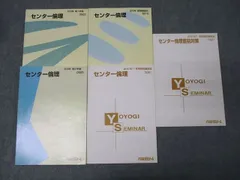 代々木ゼミナール 代ゼミ 標準化学/問題演習 理論/有機 テキストセット 状態良 2024 夏期/冬期 計4冊 012m0D 2025年最新】Yahoo!オークション -代ゼミ 化学 演習の中古品