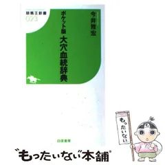 2024年最新】今井雅宏の人気アイテム - メルカリ