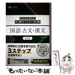 中古】 美食倶楽部 新装版 (文春文庫 は3-35) / 林真理子 / 文藝