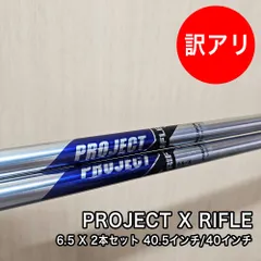 2025年最新】project x 6.5の人気アイテム - メルカリ 2025年最新】project x 6.5の人気アイテム - メルカリ