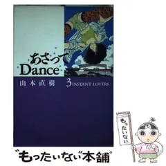 2025年最新】あさってダンスの人気アイテム - メルカリ