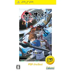 英雄伝説 零の軌跡 PSP the Best