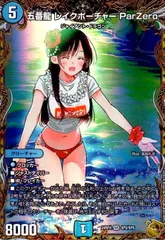 レイクポーチャー　金トレ 五番龍レイクポーチャーParZero 金トレジャー - メルカリ