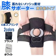 膝サポーター 薄手 スポーツ 高齢者 ひざ 固定 パッド メッシュ 高機能 半月板 通気性 保温