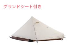 新品 SNOW PEAK ラゴ1 IVORY【グランドシート付き】 (SSD-730-IV-US+SSD630-1)