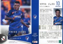 V・ファーレン長崎 マテウス ジェズス オンサイトカード10 - メルカリ