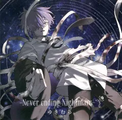 ゆきむら。 CD アルバム まとめ売り ゆきむら。1stアルバム発売記念日💜本日24時 ツイキャス配信｜🔪🔪🔪