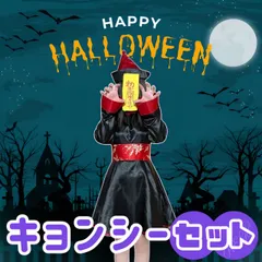 キョンシー コスプレ ハロウィン 衣装 仮装 イベント チャイナ フルセット レディース 大人 ブルー レッド