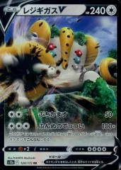 【中古】ポケモンカードゲーム 124/172[RR]：(キラ)レジギガスV