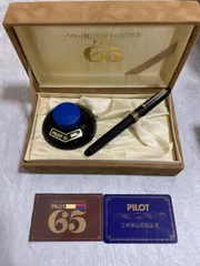 2026年最新】パイロット 65 万年筆の人気アイテム - メルカリ