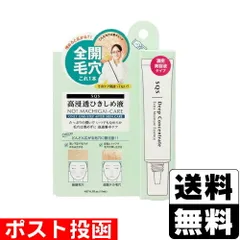 【新品】[石澤研究所]SQS 高浸透ひきしめ液 15ml