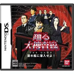 【中古】ニンテンドーDSソフト 踊る大捜査線 THE GAME～潜水艦に潜入せよ!～