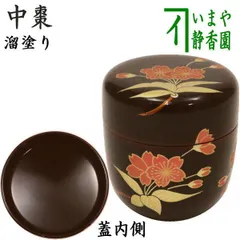 Ｐ６８５　棗　一双　『箕輪一星作』『黒・朱塗』『鶴蒔絵』『大棗』　共箱　茶道具 P685 棗 一双 『箕輪一星作』『黒・朱塗』『鶴蒔絵』『大棗