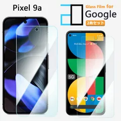 [2F102] 2枚セット｜ブルーライトカットガラスフィルム Google Pixel 9A フィルム Pixel9A ピクセル9a グーグルピクセル9a ピクセル グーグル G3Y12 強化ガラス 液晶保護フィルム 気泡防止 眼精疲労軽減 ガラス保護フィルム
