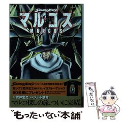 [중고] SHAMAN KING 마르코스 5 (매거진 엣지 코믹스) / 타케이 히로유키, 제트 쿠사무라 / 코단샤