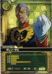 【中古】ガンダムカードビルダー CZ-D004[R]：ギレン・ザビのサムネイル