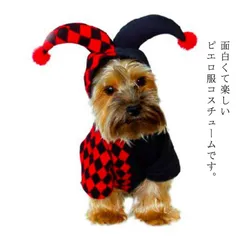 猫 猫用 犬 犬服 ドッグウェア コスチューム 衣装 ピエロ ジョーカー コスプレ ハロウィン 帽子 犬用 ペット服 かぼちゃ 犬用品 ハロウィン 仮装 変装 変身 おもしろ かわいい 可愛い 小型犬#jewel575472