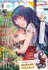 希少　月刊コミックキューン　 描き下ろしクリアスタンド 22個まとめ売り 希少 月刊コミックキューン 描き下ろしクリアスタンド 22個まとめ売り