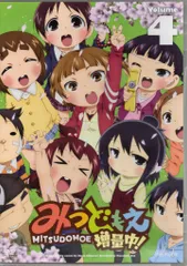 みつどもえ　DVD全巻セット　1期+2期(増量中！)　合計11枚セット DVD】TV みつどもえ 増量中! 2 完全生産限定版 | アニメイト