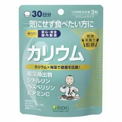医食同源ドットコム　カリウム　90粒