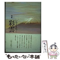 中古】 超恐怖！心霊写真集 2 （ケイブンシャの大百科別冊