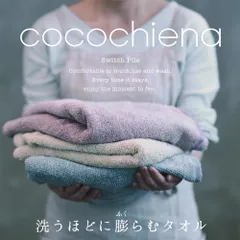 新品 ココチエナ バスタオル 60×120cm マイクロファイバー cocochiena 新生活 シンプル グッドデザイン賞  母の日 父の日 贈答品 ギフト プレゼント